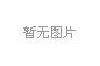 林业碳汇开发